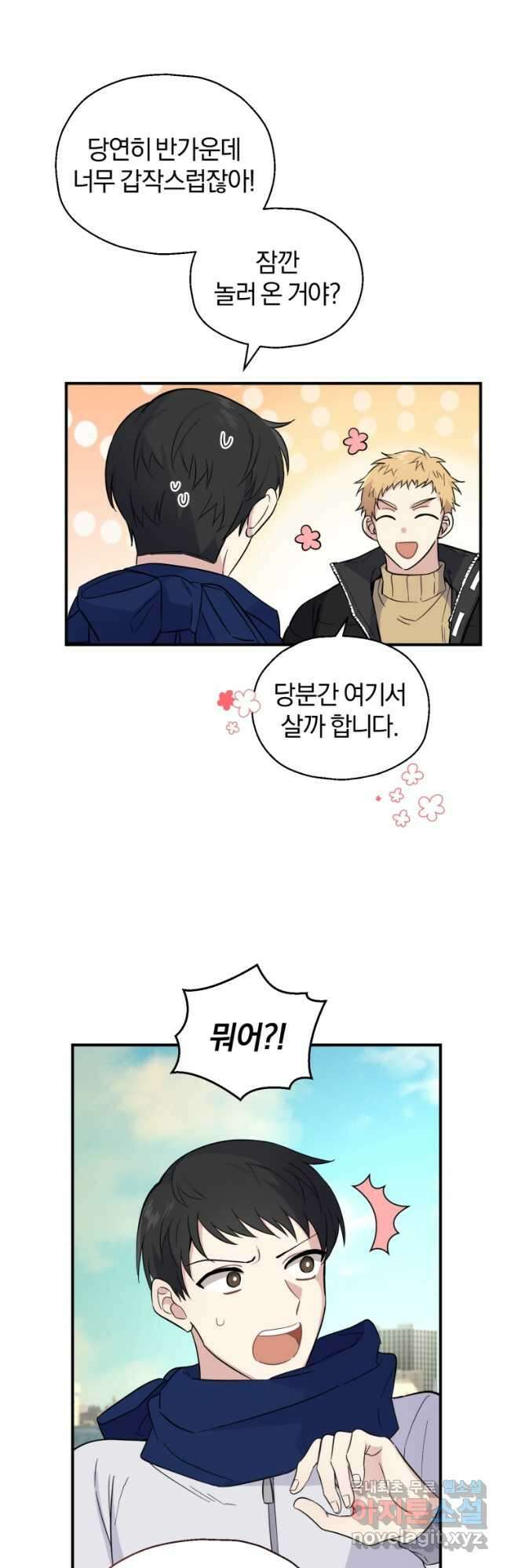 은빛마계왕 119화 23