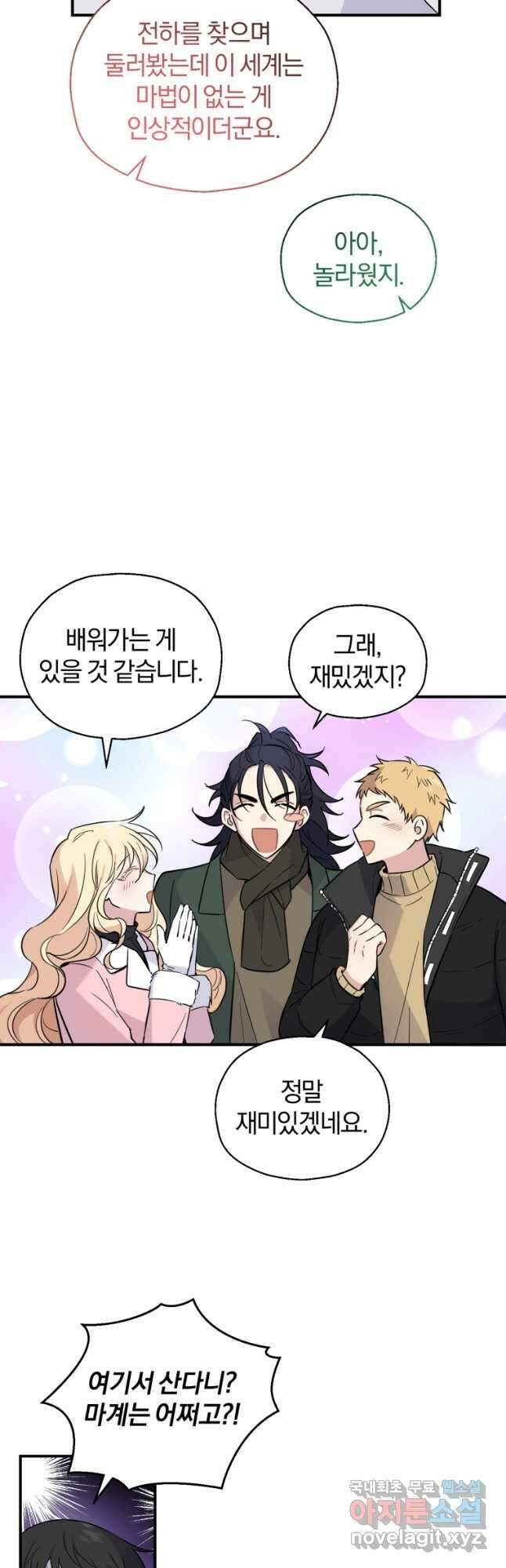 은빛마계왕 119화 24