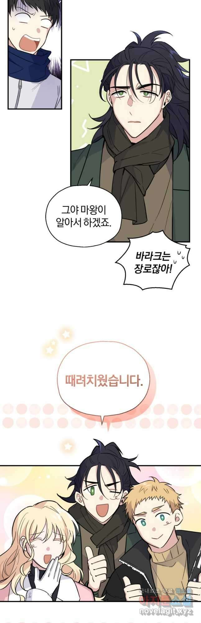 은빛마계왕 119화 25