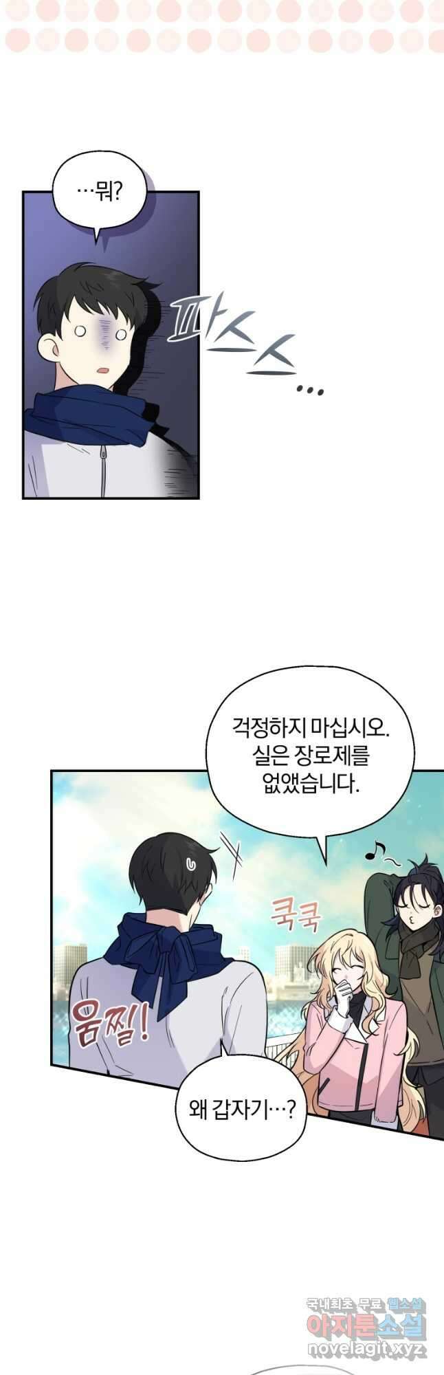 은빛마계왕 119화 26