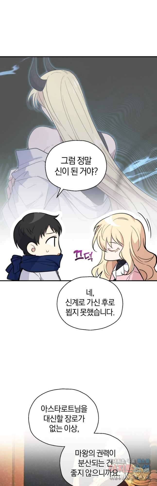 은빛마계왕 119화 29