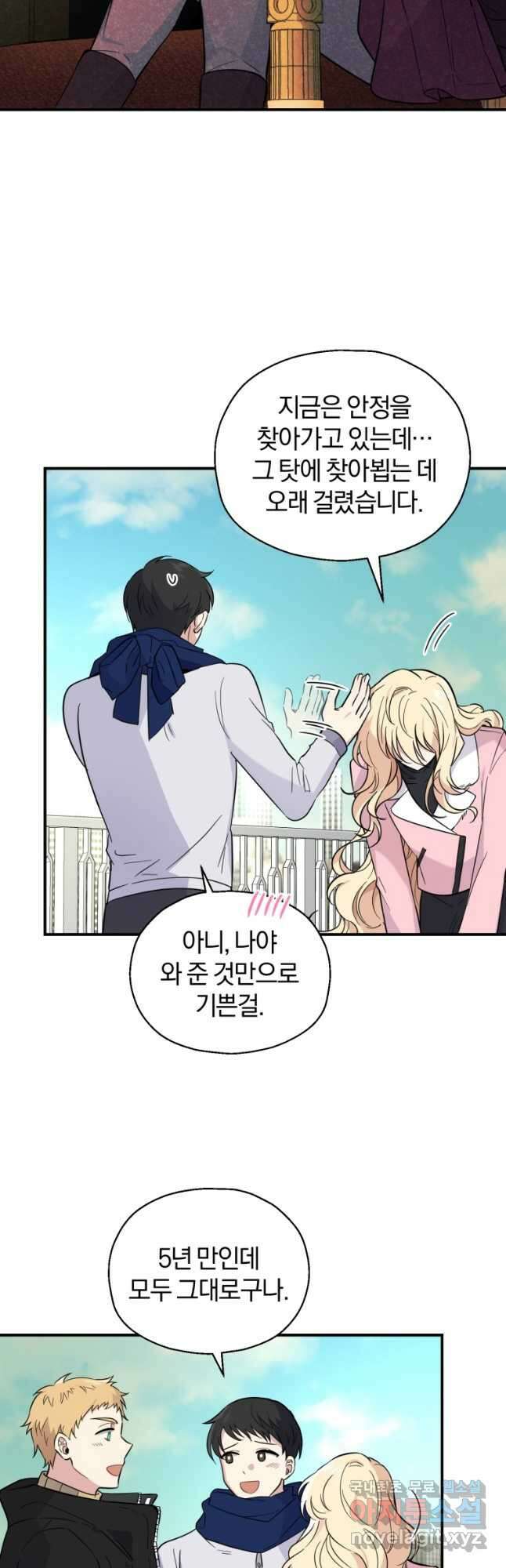 은빛마계왕 119화 31
