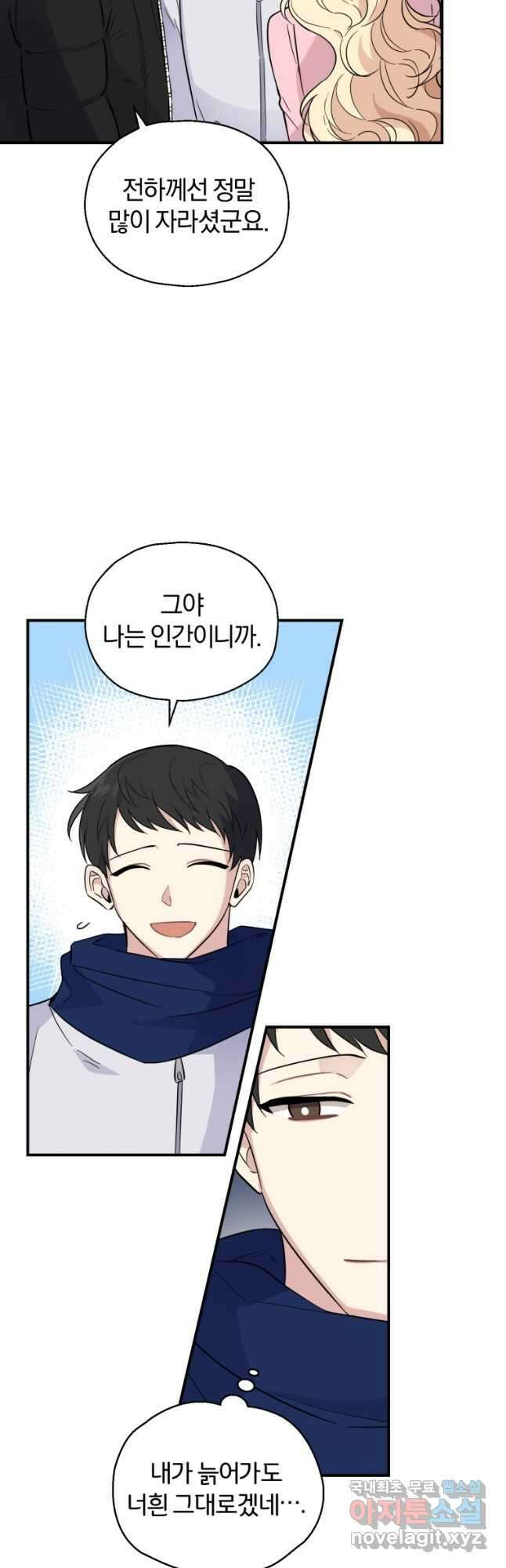 은빛마계왕 119화 32