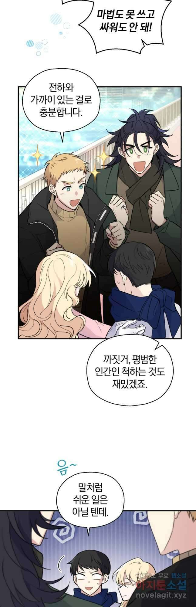 은빛마계왕 119화 34