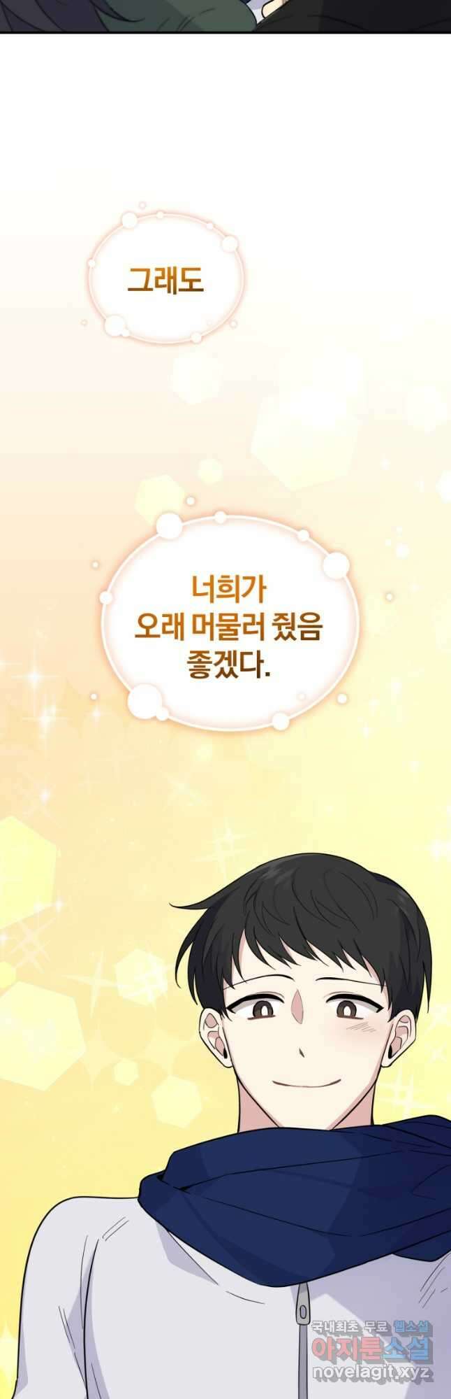 은빛마계왕 119화 35