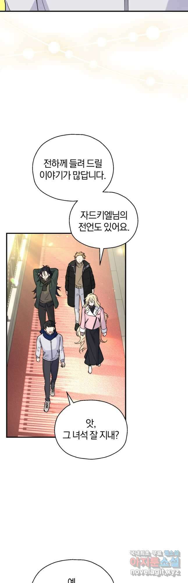 은빛마계왕 119화 36