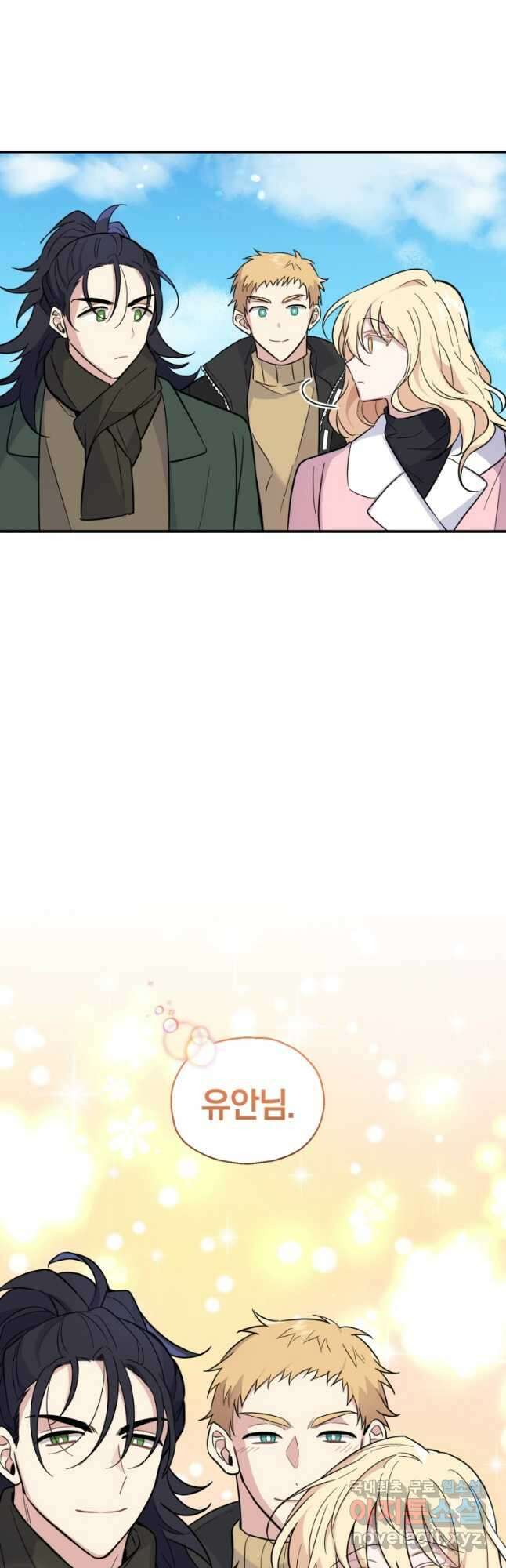 은빛마계왕 119화 38