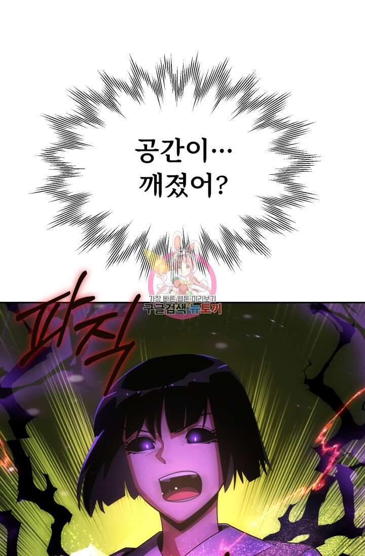 마법명가 막내아들 41화 1