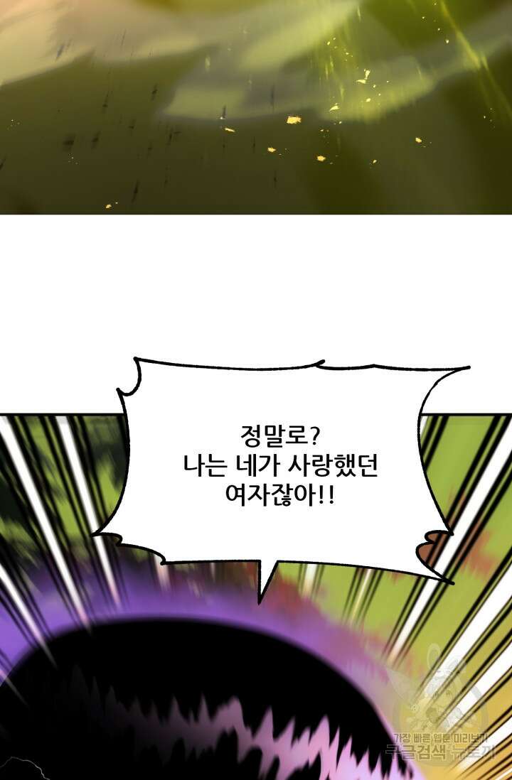 마법명가 막내아들 41화 5
