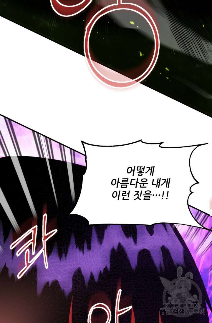 마법명가 막내아들 41화 15