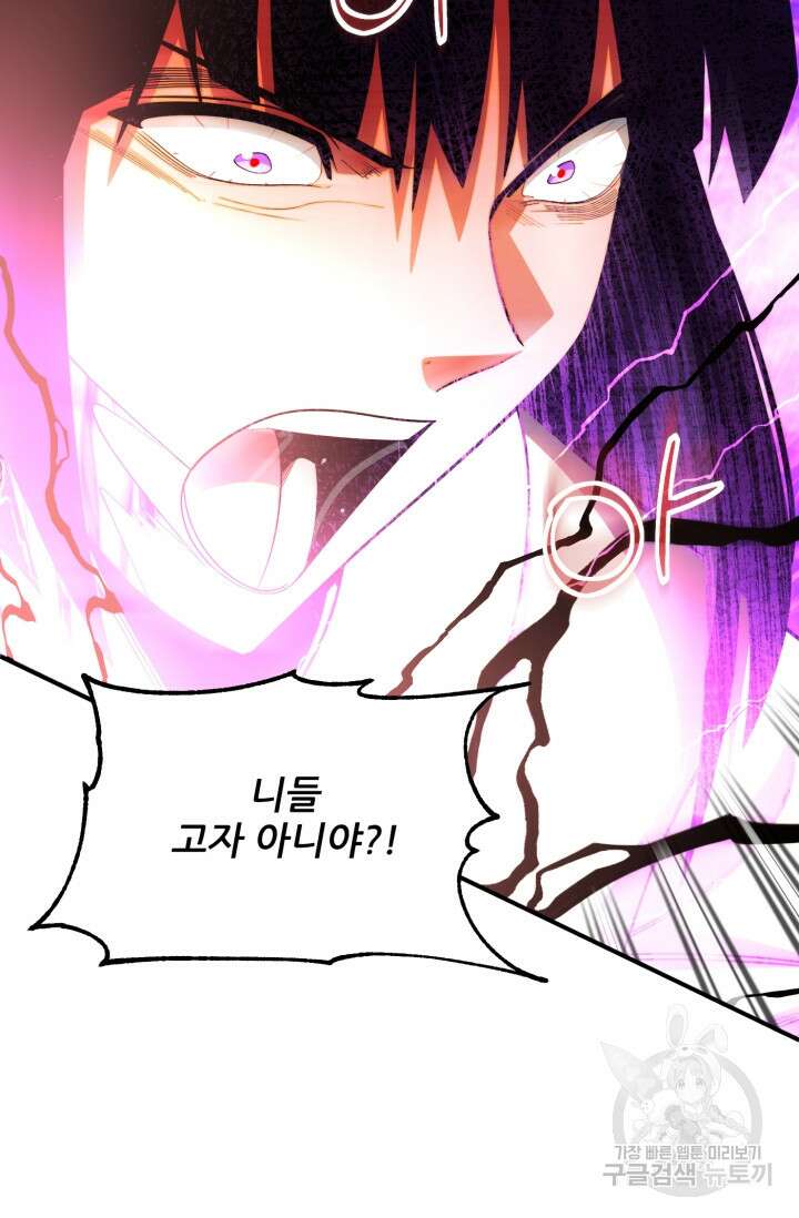 마법명가 막내아들 41화 16
