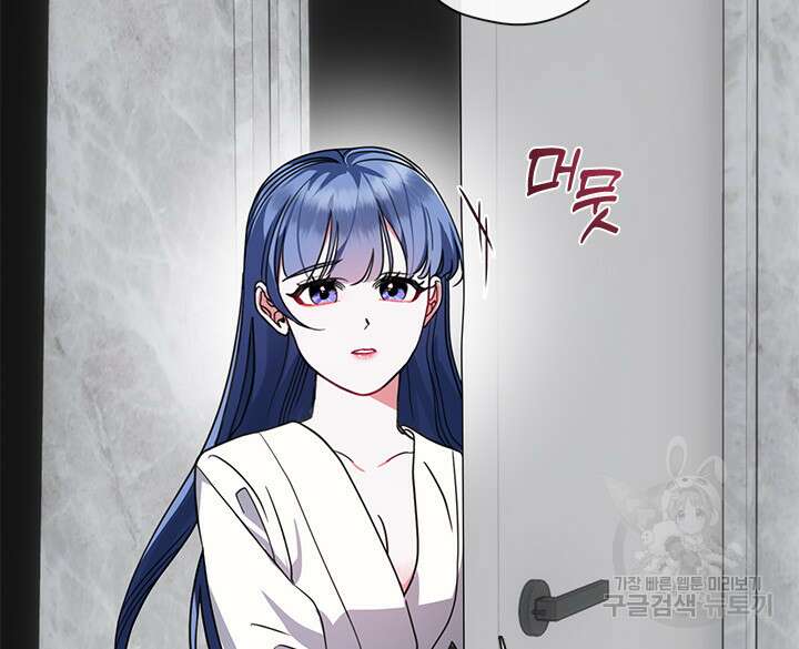 신부의 밤 47화 6