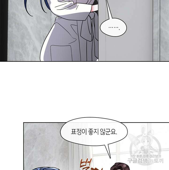 신부의 밤 47화 7