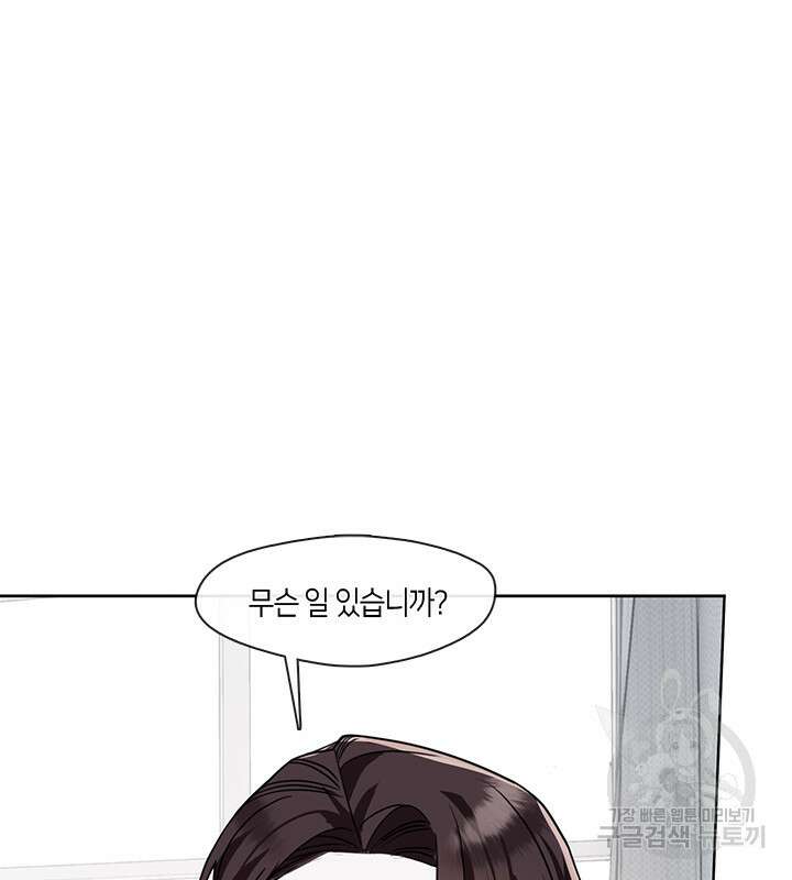 신부의 밤 47화 9