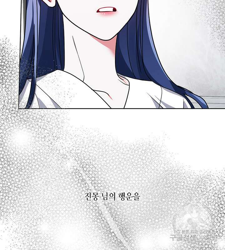 신부의 밤 47화 12