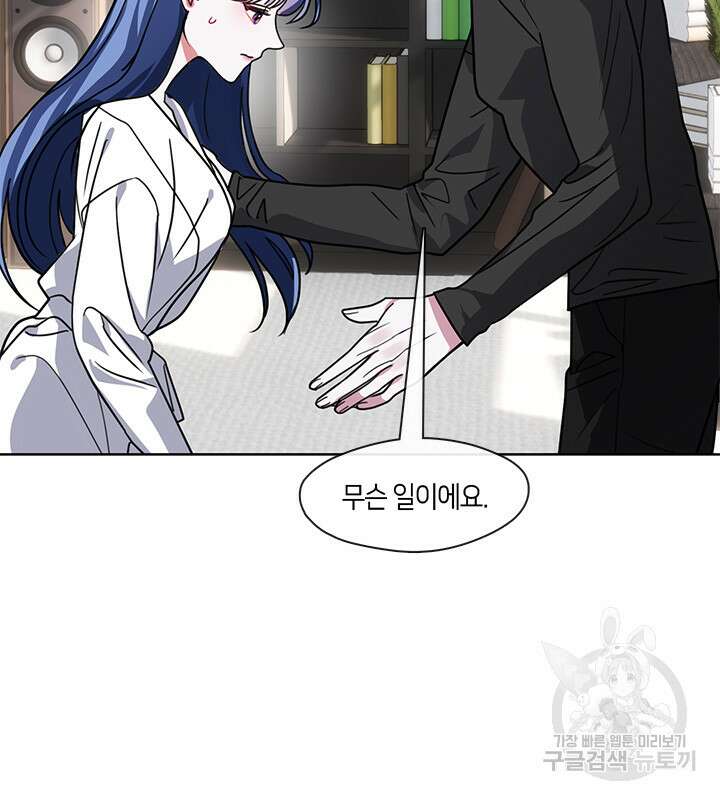 신부의 밤 47화 14