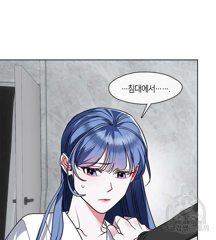 신부의 밤 47화 15
