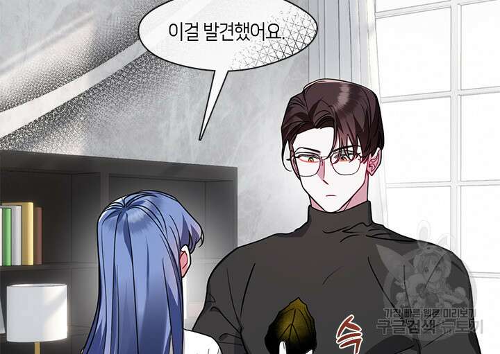 신부의 밤 47화 17