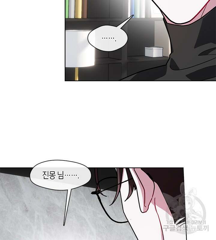 신부의 밤 47화 20