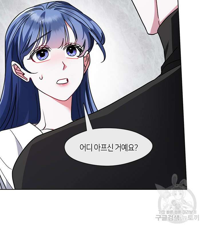 신부의 밤 47화 21