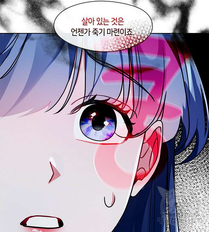 신부의 밤 47화 24