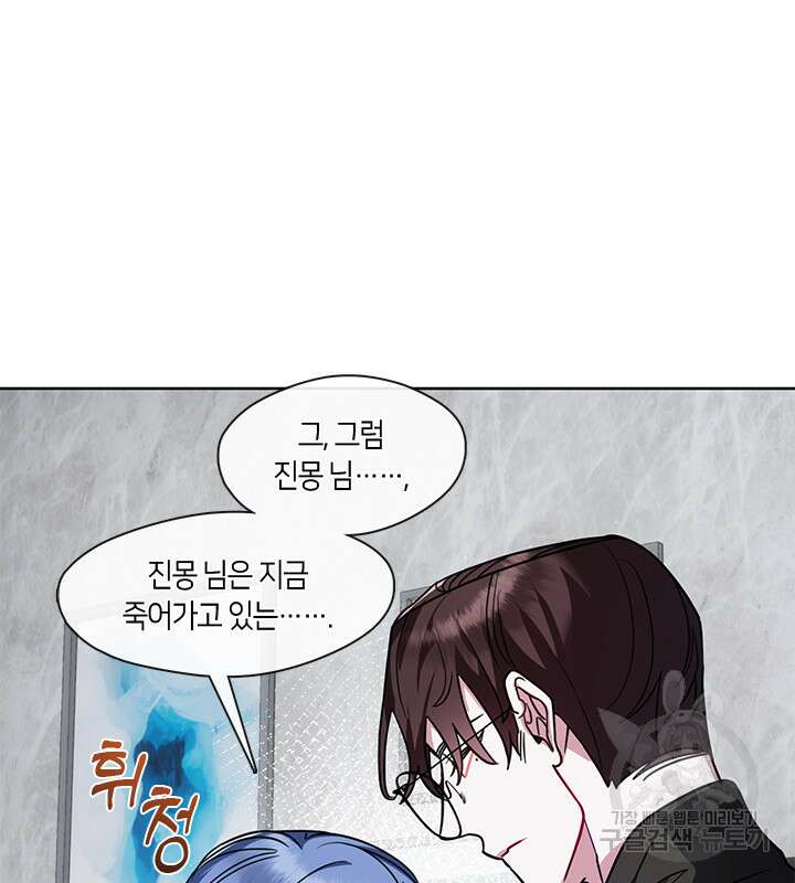 신부의 밤 47화 26