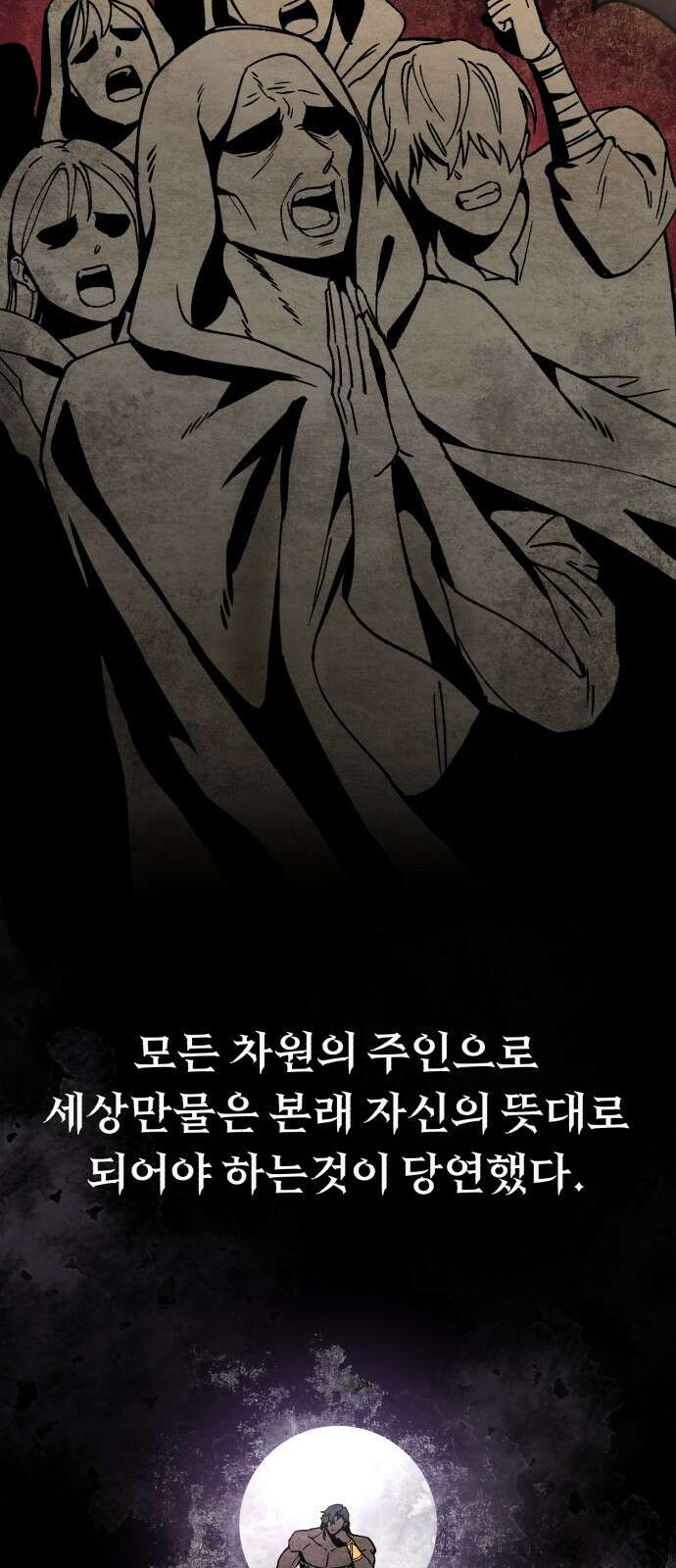 돌격! 용마치킨 4화 : 단체 손님이신가요? 4