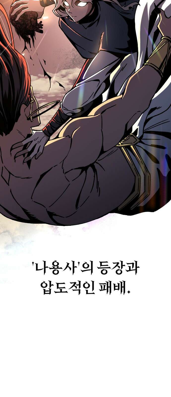 돌격! 용마치킨 4화 : 단체 손님이신가요? 7