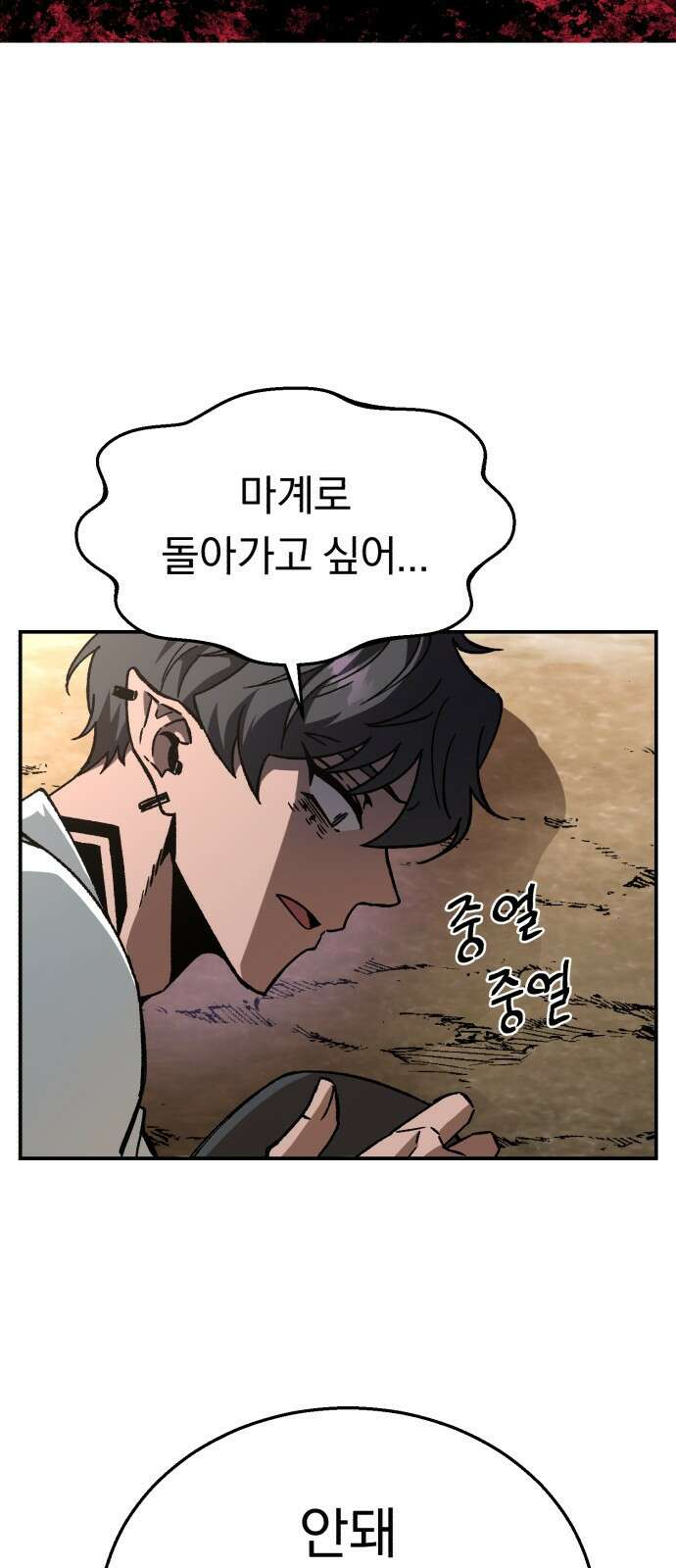 돌격! 용마치킨 4화 : 단체 손님이신가요? 9