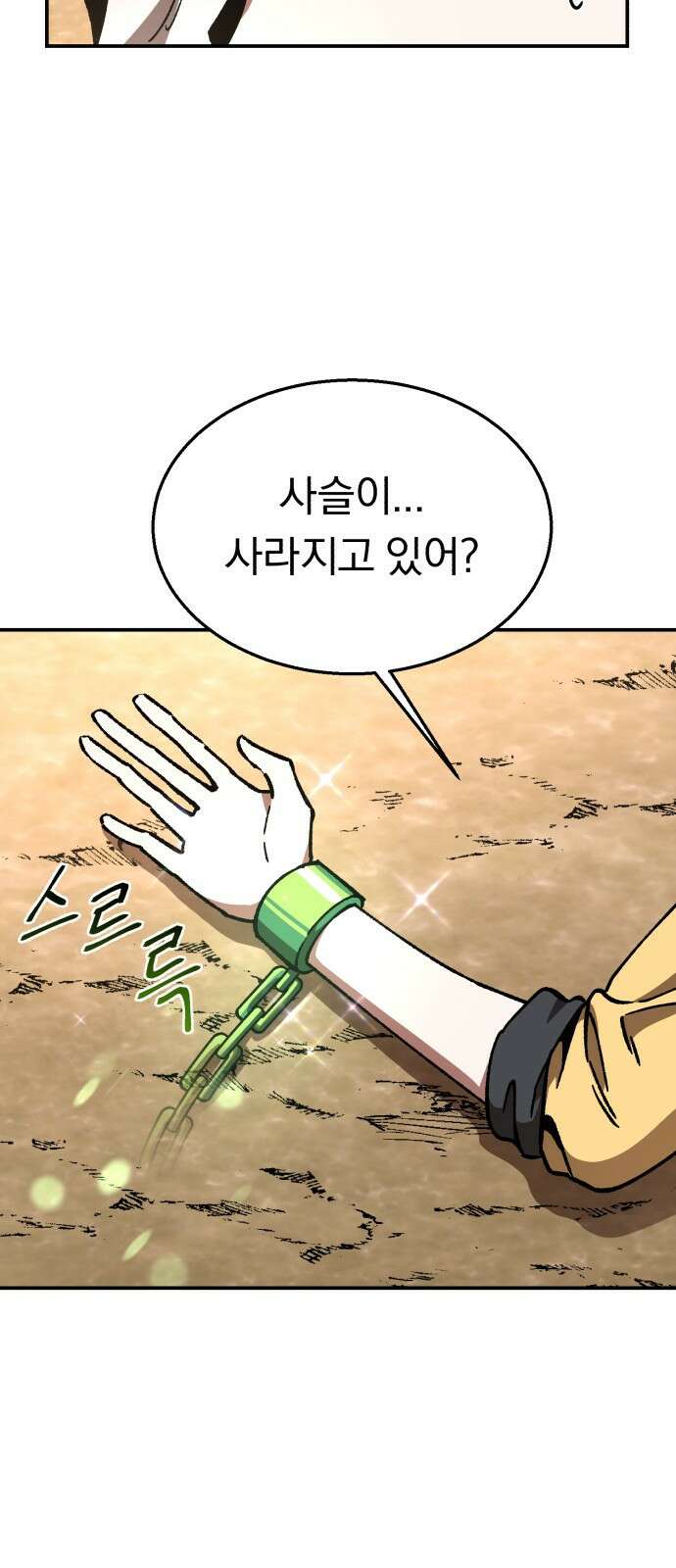 돌격! 용마치킨 4화 : 단체 손님이신가요? 11