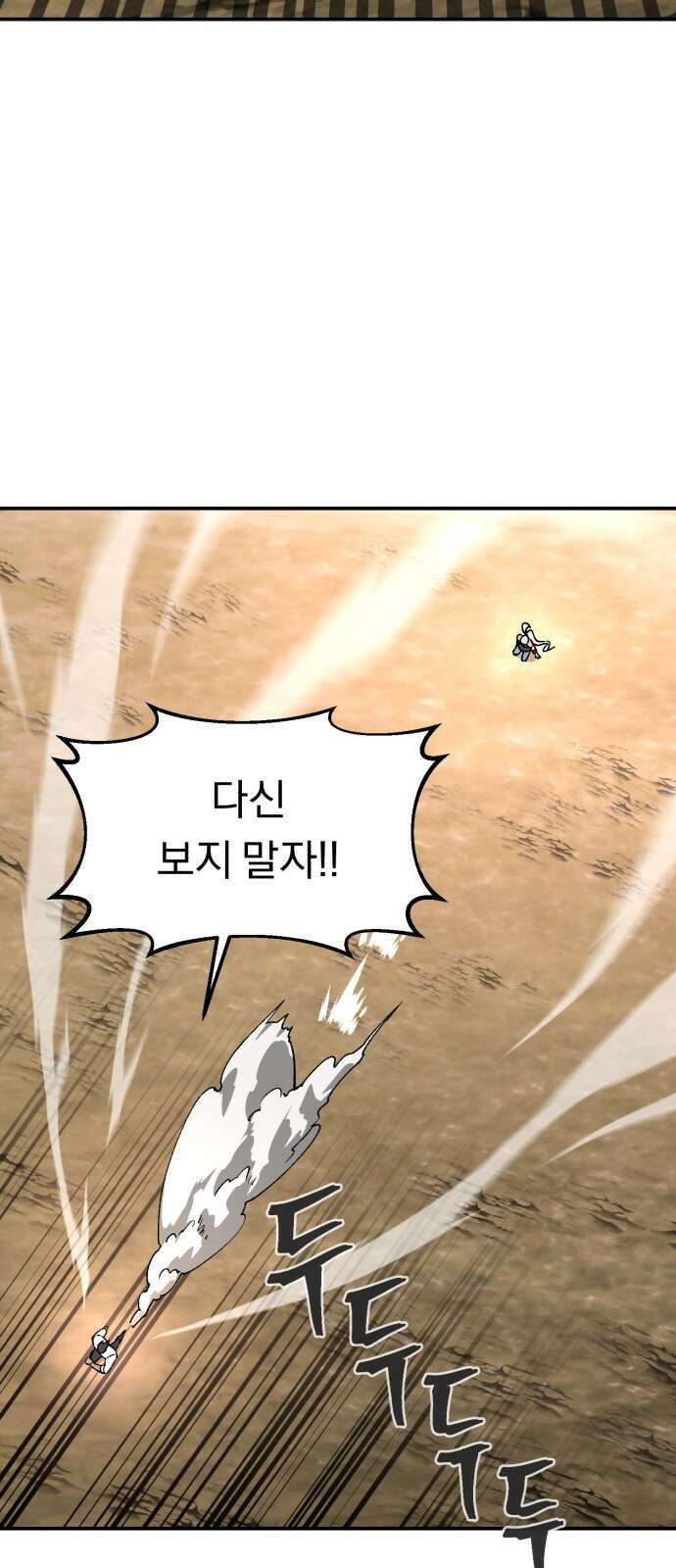 돌격! 용마치킨 4화 : 단체 손님이신가요? 13