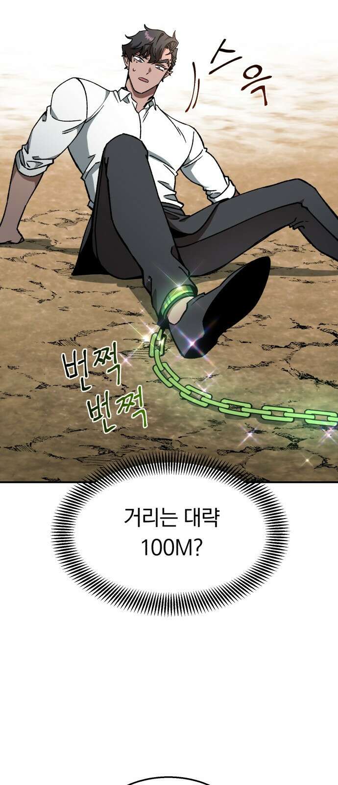 돌격! 용마치킨 4화 : 단체 손님이신가요? 17