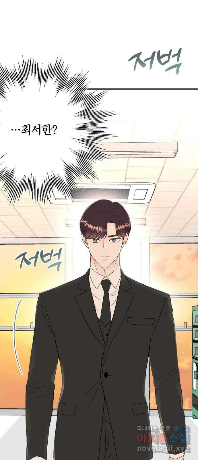 로맨스가 가능해? 13화 1