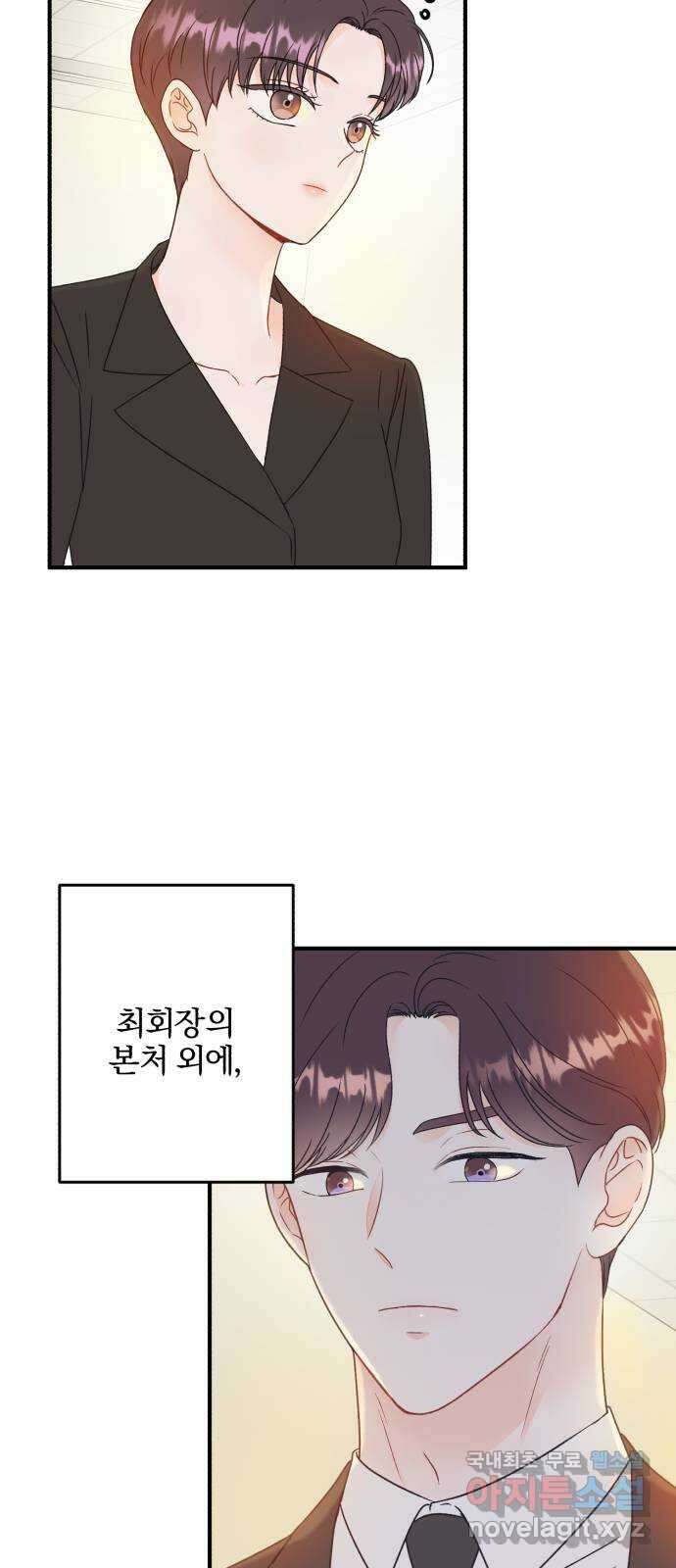 로맨스가 가능해? 13화 3