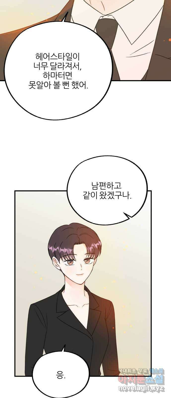 로맨스가 가능해? 13화 6