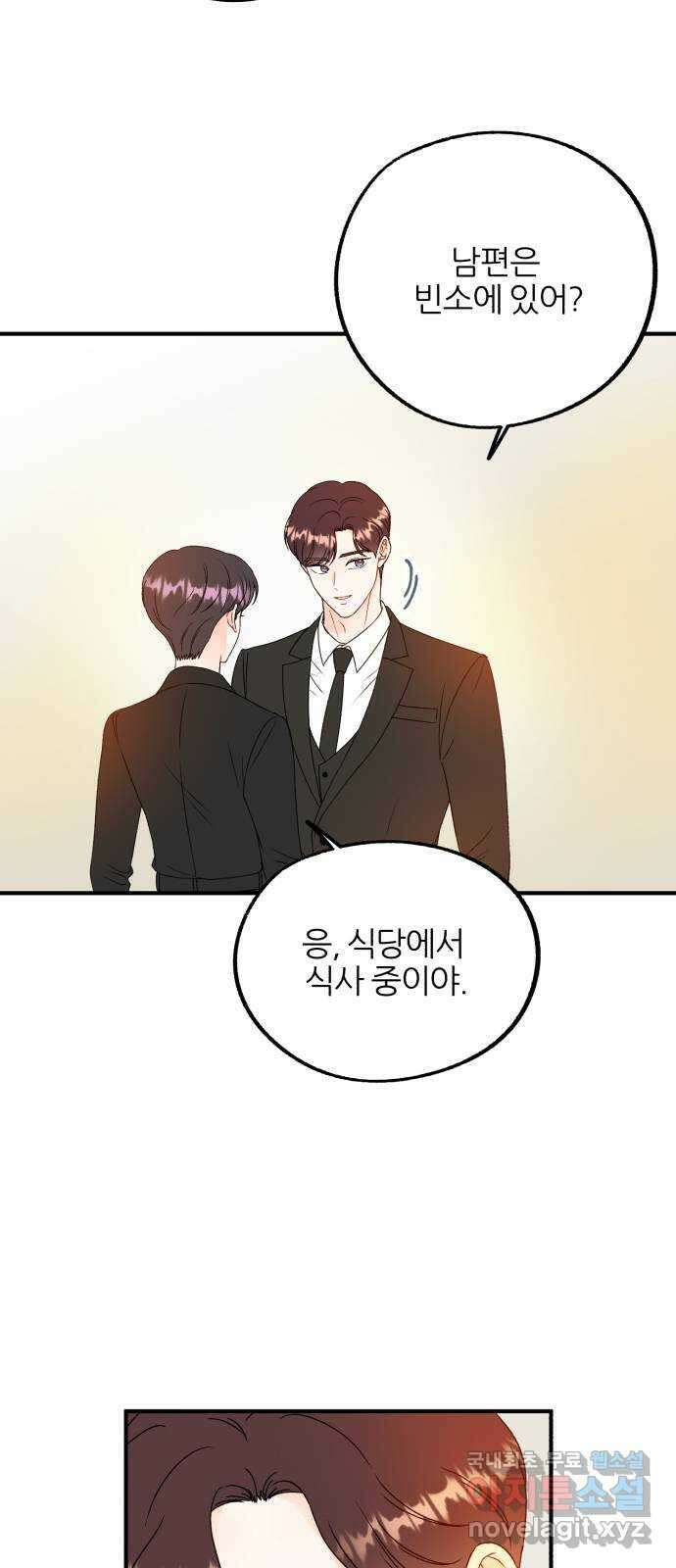 로맨스가 가능해? 13화 7