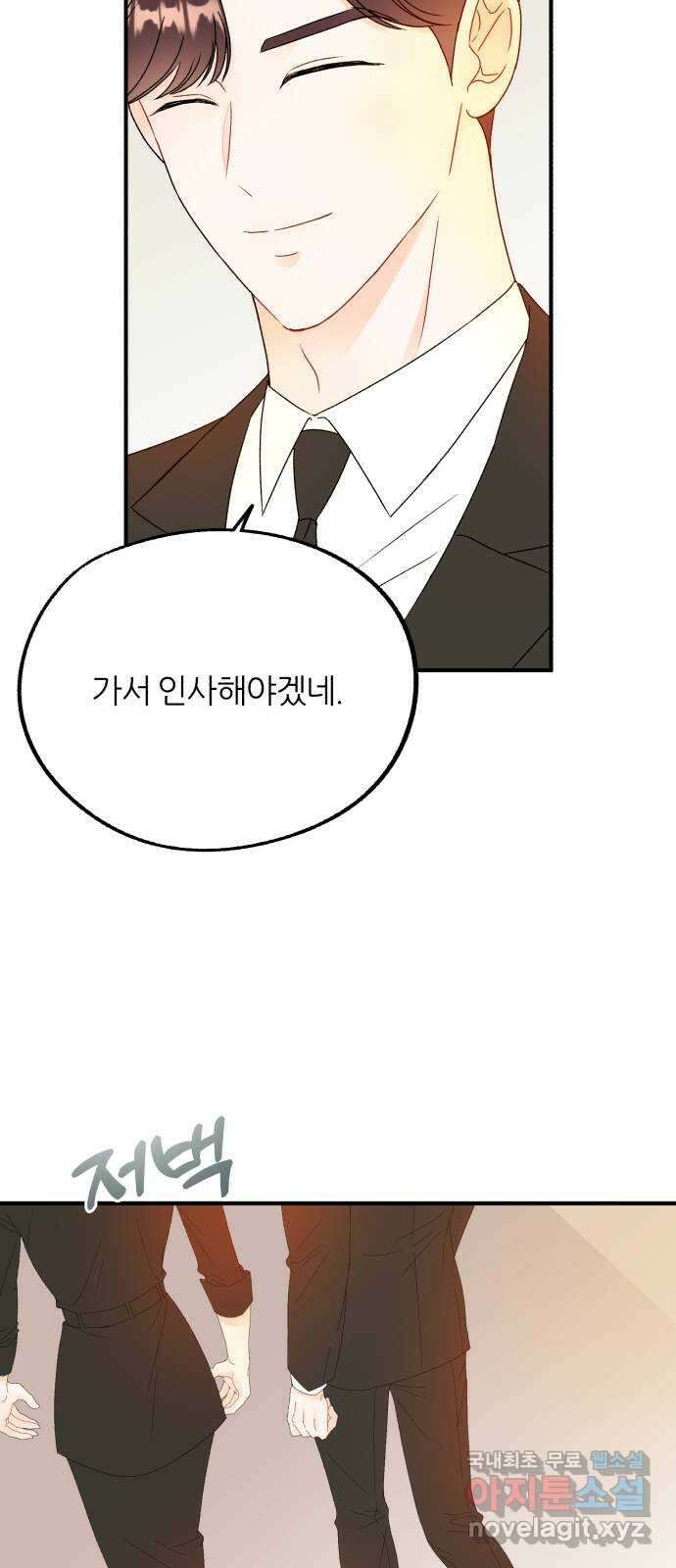 로맨스가 가능해? 13화 8