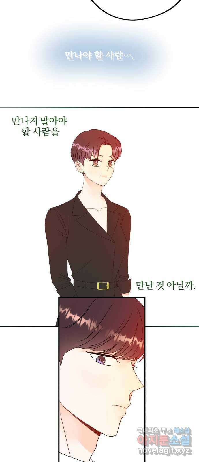 로맨스가 가능해? 13화 14
