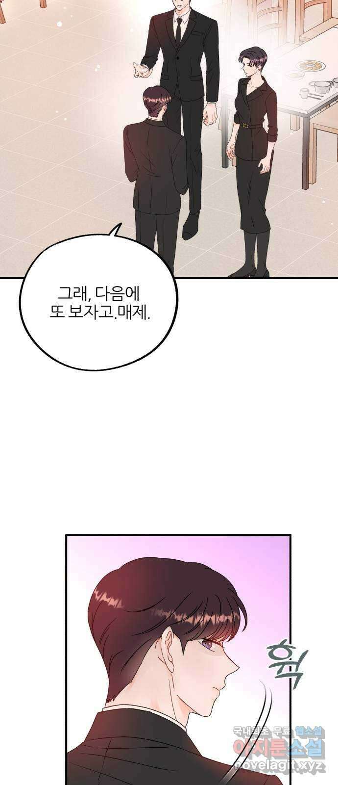 로맨스가 가능해? 13화 17