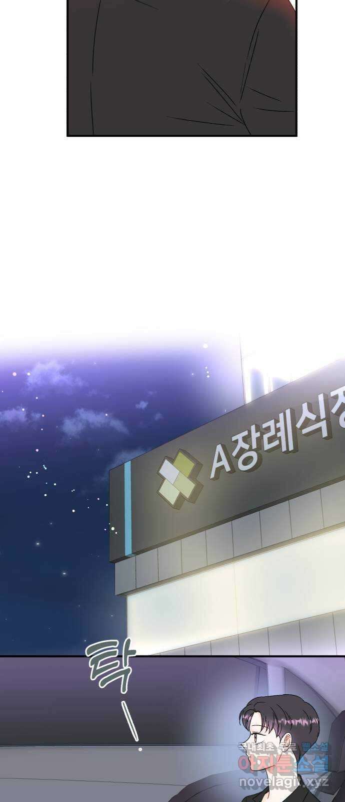로맨스가 가능해? 13화 18