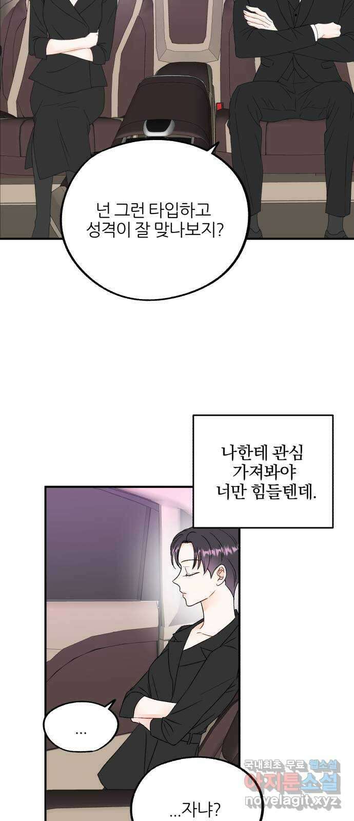 로맨스가 가능해? 13화 24