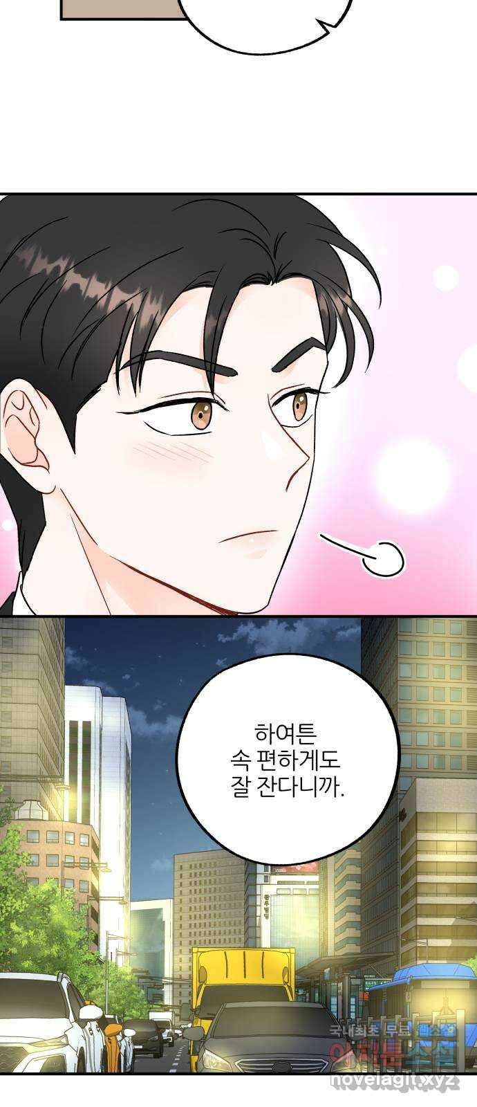 로맨스가 가능해? 13화 25