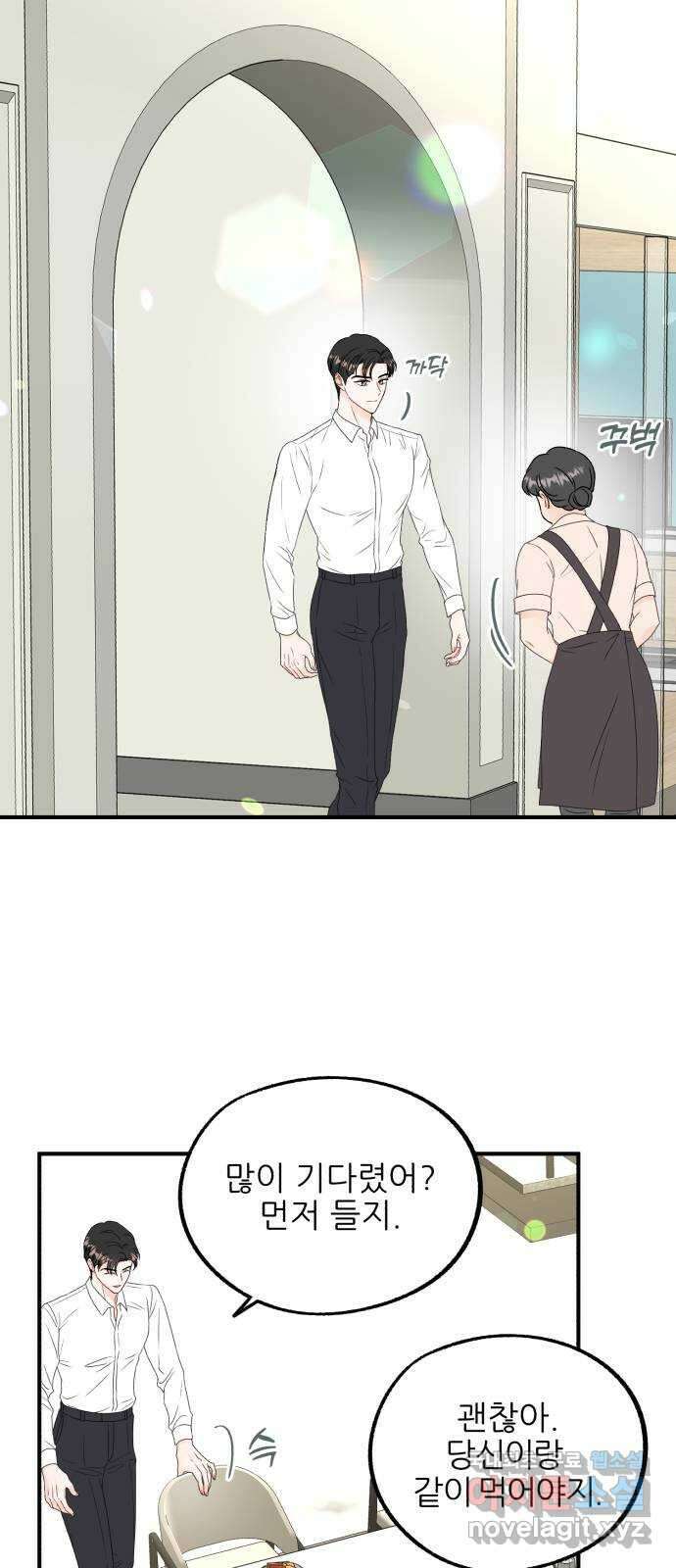 로맨스가 가능해? 13화 27