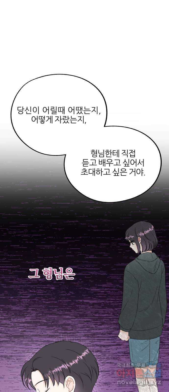 로맨스가 가능해? 13화 35