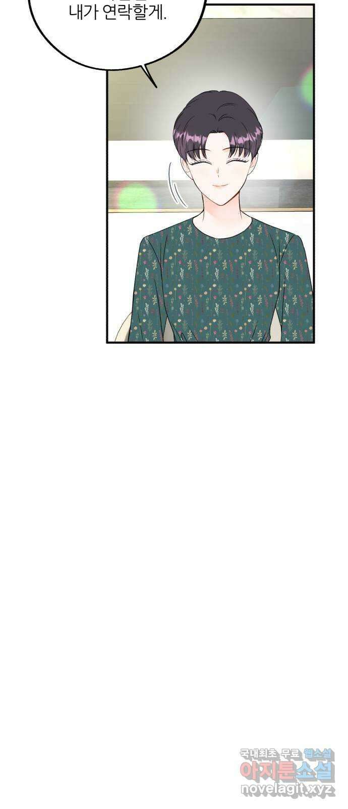 로맨스가 가능해? 13화 37