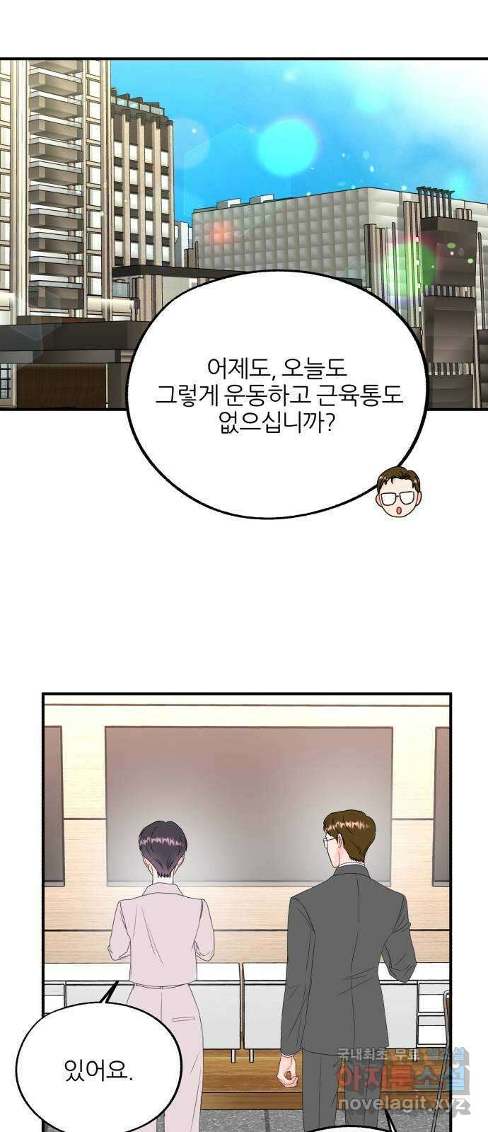 로맨스가 가능해? 13화 38