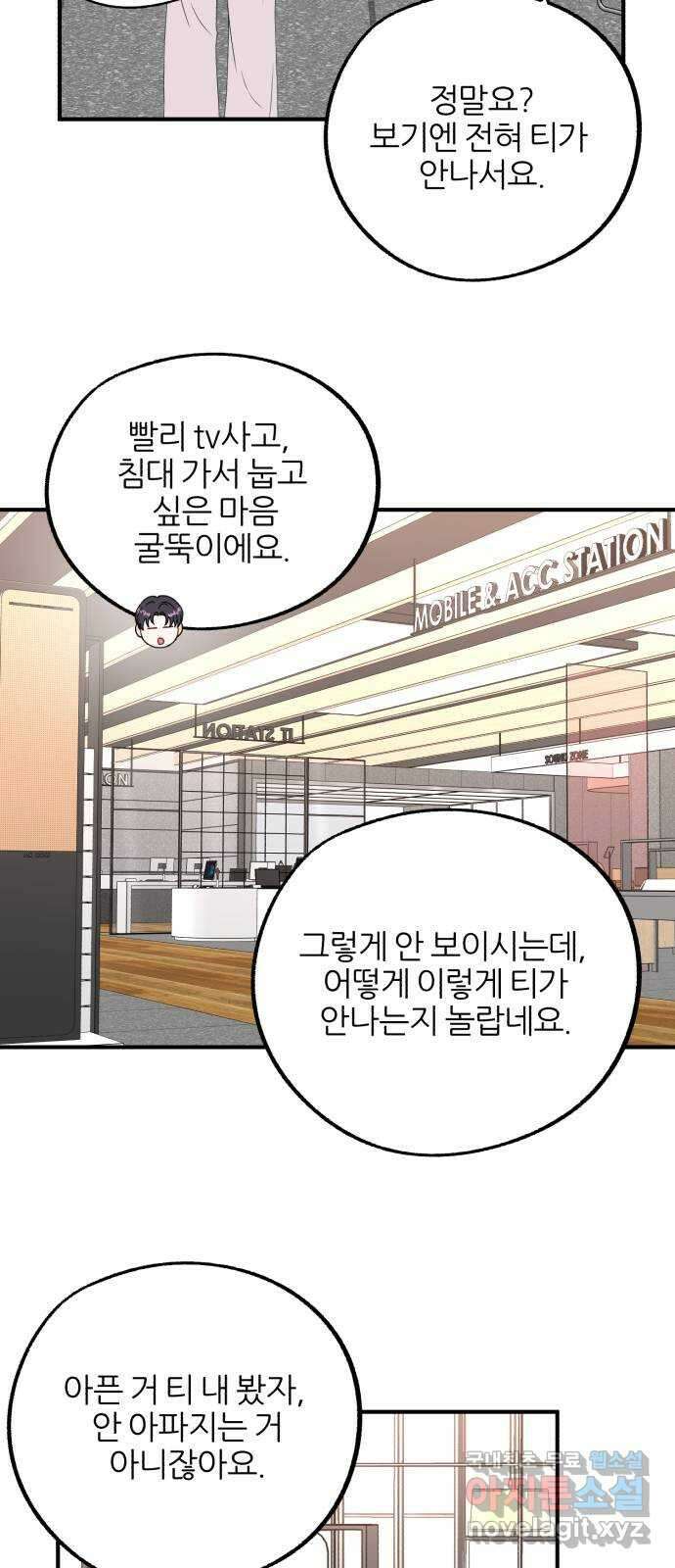 로맨스가 가능해? 13화 39