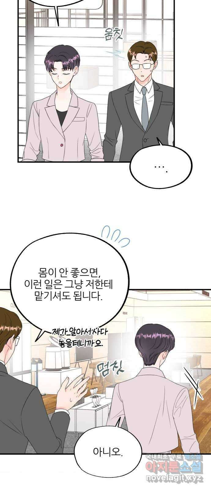 로맨스가 가능해? 13화 40