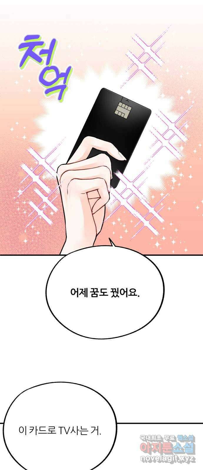 로맨스가 가능해? 13화 41