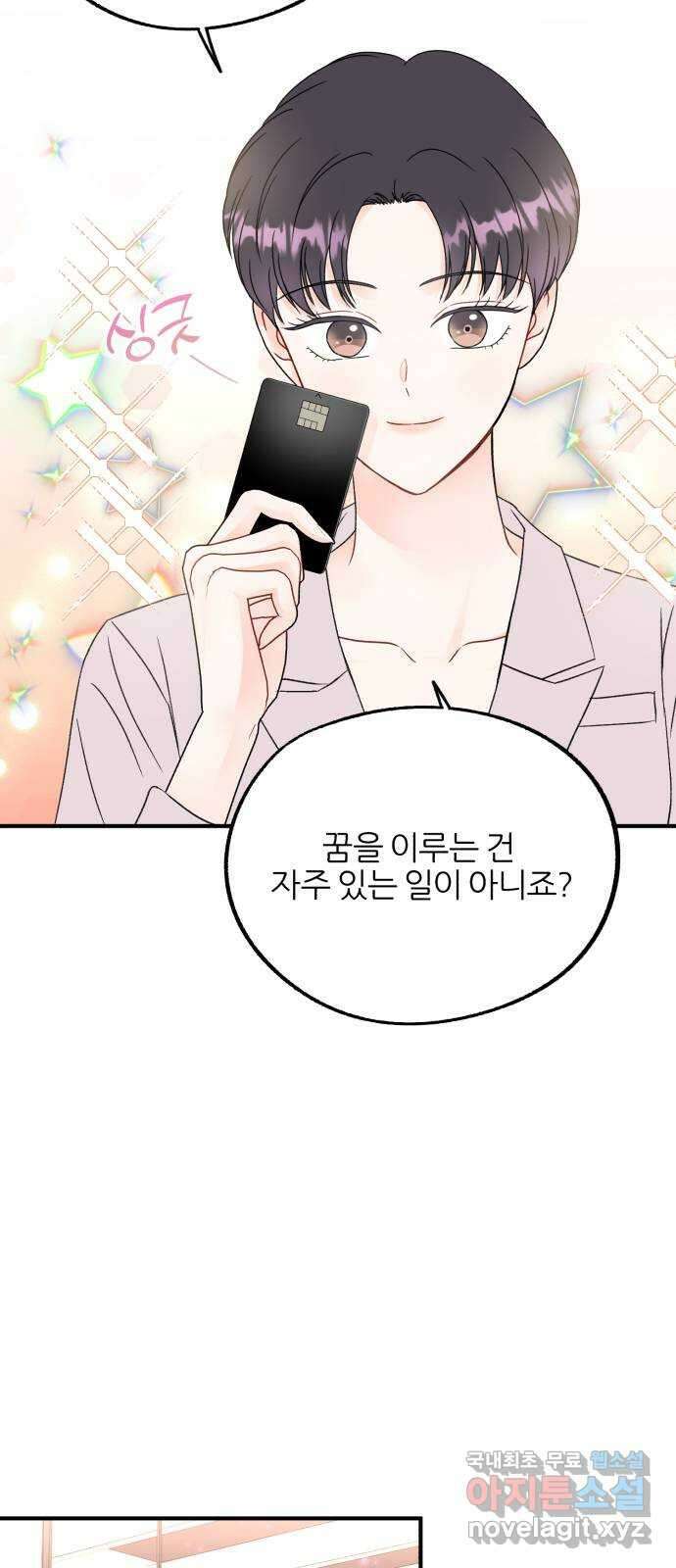 로맨스가 가능해? 13화 42
